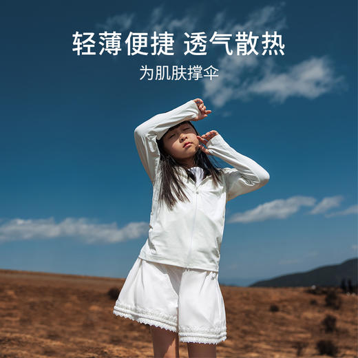 有棵树光合作用男女儿童防晒服G-H719 商品图1