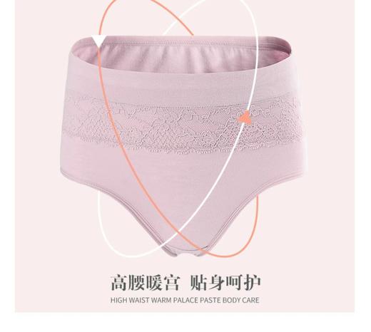 AB女蕾丝中高腰抗菌弹力棉小平角女裤提臀内裤0116 商品图4