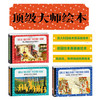 (仓发) 顶级大师绘本 澳大利亚绘本奠基者绘本/江西高校出版社/[英]雪莉·巴伯/9787549388493 商品缩略图1