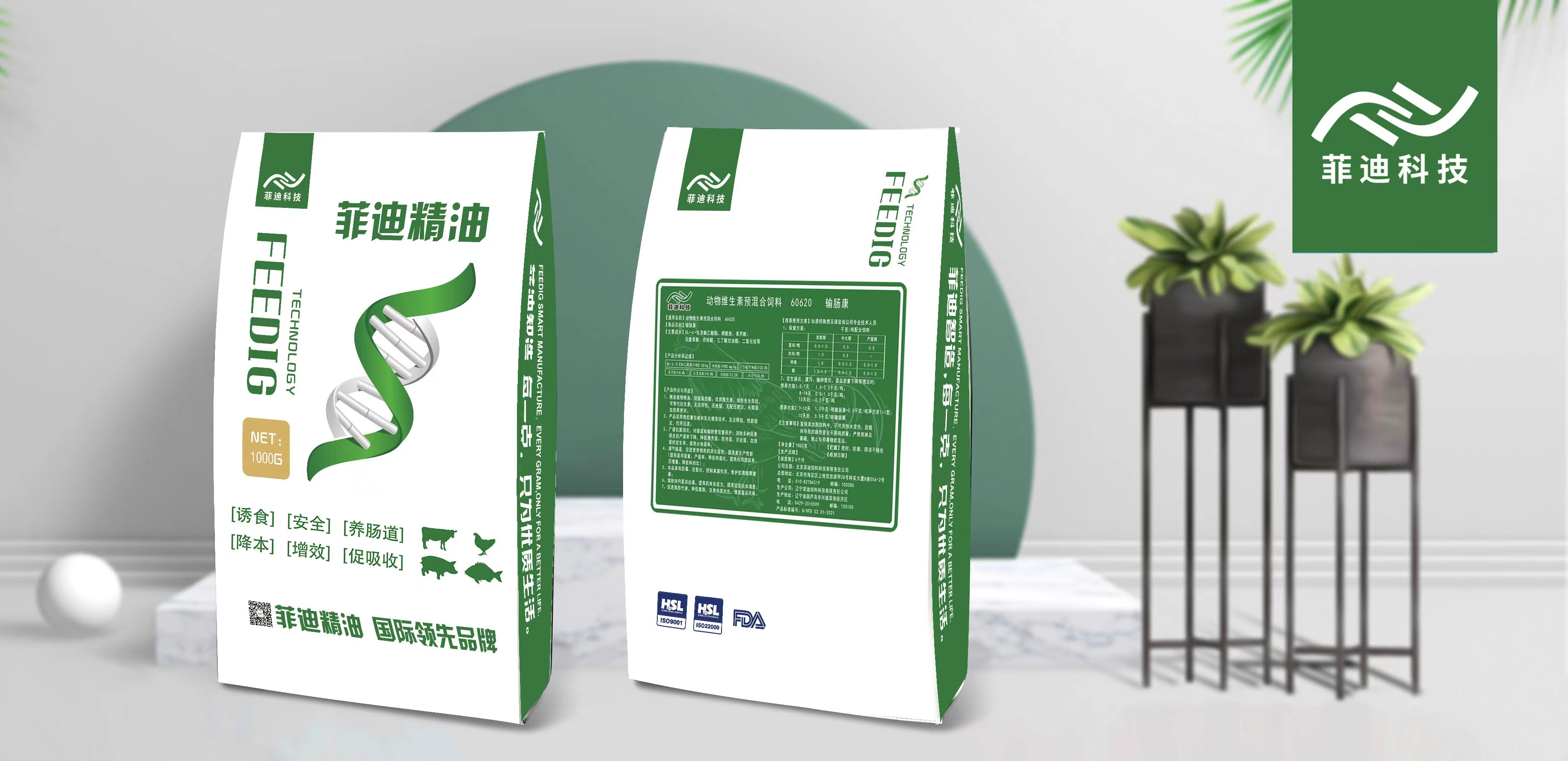 输肠康——动物维生素预混合饲料