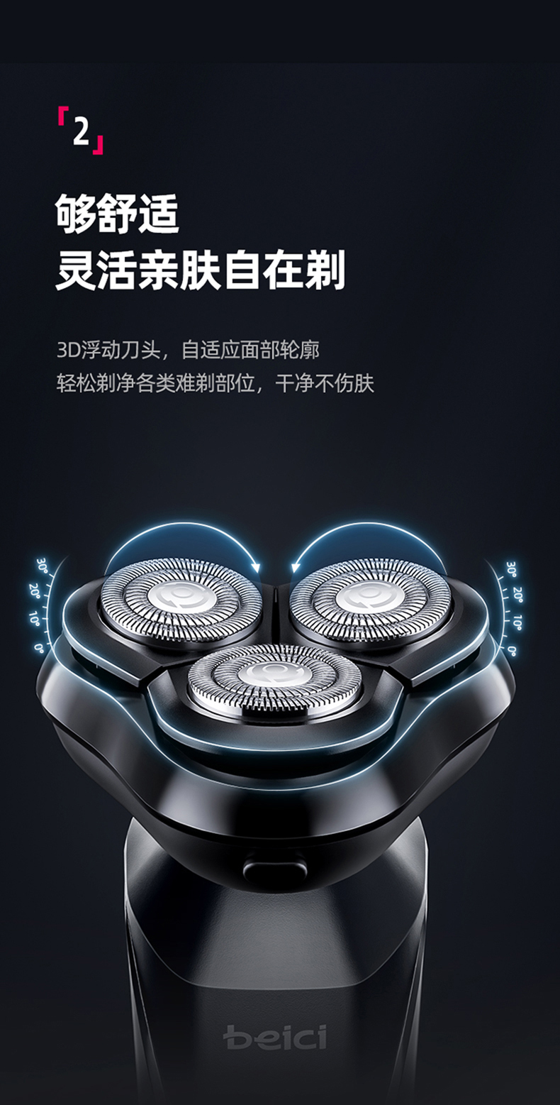 蓓慈x3 智能剃须刀电动男士刮胡刀充电式胡须刀便携刮胡子刀剃胡刀