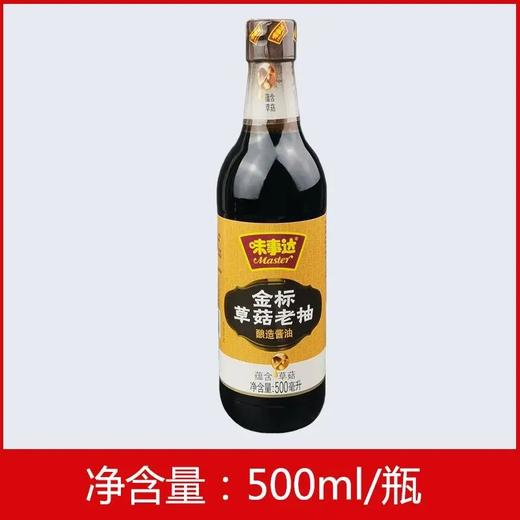 味事达金标原晒草菇老抽500ml 商品图2