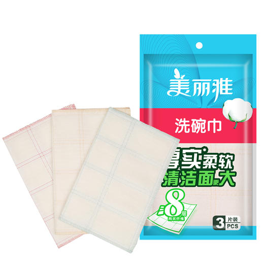 美丽雅洗碗巾3条装吸水不易掉毛厚实厨房纤维清洁抹布 商品图0