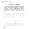 【心如健推荐】如何提升和陌生人的沟通能力 商品缩略图3