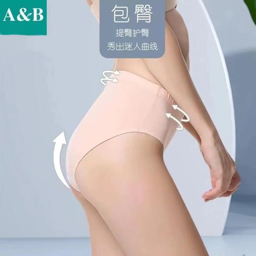 AB内裤女丝光纯棉高腰抗菌三角裤舒适透气短裤1822 商品图1