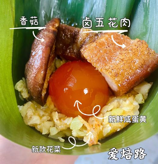 预定 无麸质无糯米 咸蛋黄卤五花肉粽子 低碳水生酮食品 商品图4