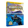 (仓发) 特种兵学校23：三体战舰/河北少年儿童出版社/八路/9787559530820 商品缩略图0