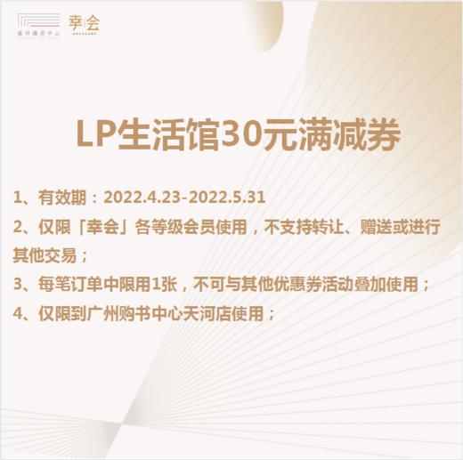 「幸会」福袋 商品图4