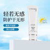 兰蔻小白管UV隔离防晒霜 50ml SPF50长效保湿清爽型防紫外线 商品缩略图0