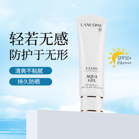 兰蔻小白管UV隔离防晒霜 50ml SPF50长效保湿清爽型防紫外线