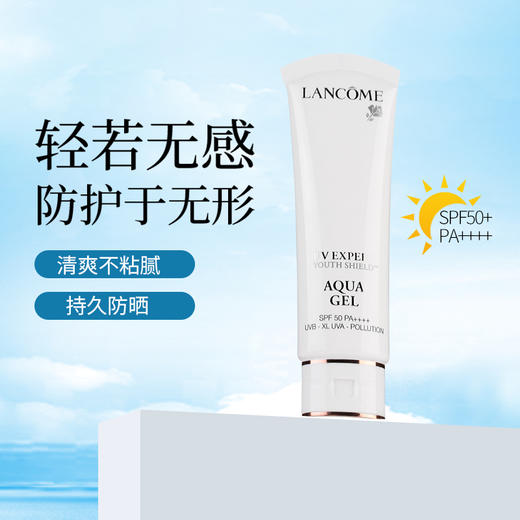 兰蔻小白管UV隔离防晒霜 50ml SPF50长效保湿清爽型防紫外线 商品图0