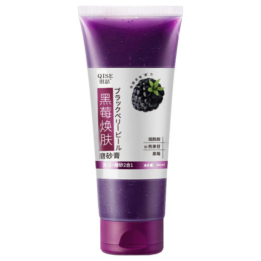 抖音爆款琪瑟黑莓焕肤磨砂膏去角质改善肌皮200g温和黑莓身体磨砂膏女 商品图4