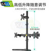 KALOC卡洛奇双屏电脑显示器支架 通用三星AOC4屏多屏液晶电脑挂架 支架臂 17-27英寸适用 商品缩略图9