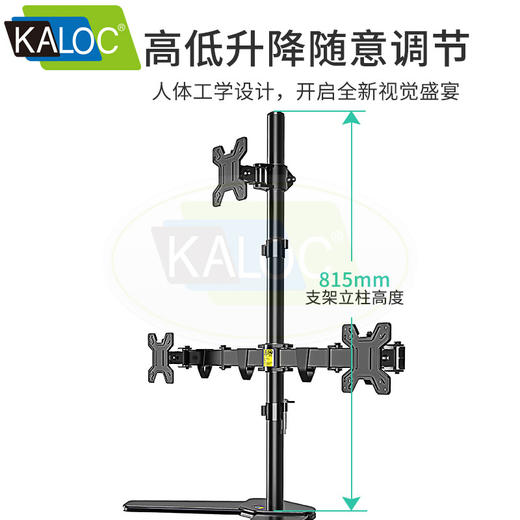 KALOC卡洛奇双屏电脑显示器支架 通用三星AOC4屏多屏液晶电脑挂架 支架臂 17-27英寸适用 商品图9