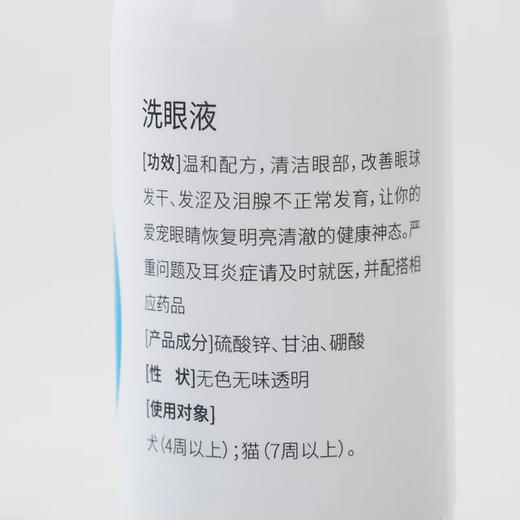 逸诺狗狗猫咪眼药水抗菌消炎去泪痕宠物猫用猫鼻支比熊眼睛发炎结膜炎 商品图2