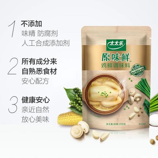 太太乐原味鲜209g 商品图1