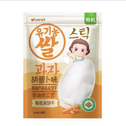 艾唯倪迪迪有机大米饼 胡萝卜30g 商品图0