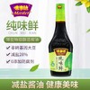 味事达纯味鲜酱油 商品缩略图1