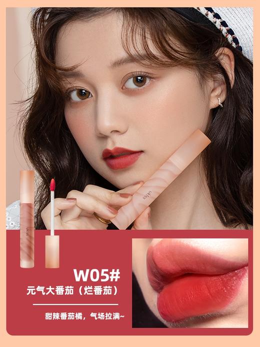 【一抹水化雾 柔雾不沾杯】ukiss悠珂思奶橘迷航水唇露 商品图2