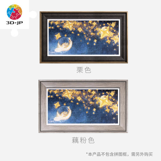 【折扣商品 不退不换】800片 平面拼图 塑料拼图H2807 连雨山-太阳虫绘本系列-星海倒影 商品图4