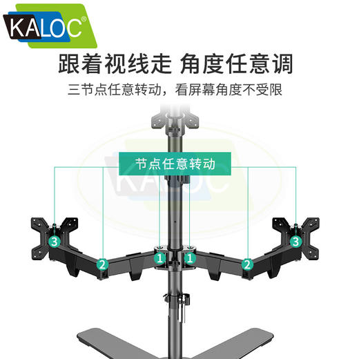 KALOC卡洛奇双屏电脑显示器支架 通用三星AOC4屏多屏液晶电脑挂架 支架臂 17-27英寸适用 商品图7