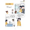 【心如健推荐】谁拿走了我的胰岛素：漫画解读1型糖尿病 商品缩略图0