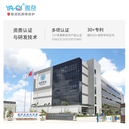 雅奇蓝铜胜肽精华液 商品图4