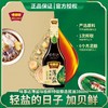 味事达薄盐味极鲜380ml 商品缩略图0