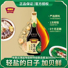 味事达薄盐味极鲜380ml