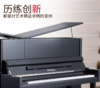 珠江钢琴PN精雅系列 PN1 商品缩略图1