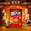 朝天香红油火锅底料(麻辣味) 商品缩略图0