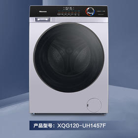 海信(Hisense)12公斤滚筒洗衣机全自动洗烘一体深层除螨超薄嵌入贝式微烘干BLDC变频省心自洁 XQG120-UH1457F
