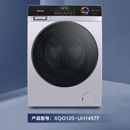 海信(Hisense)12公斤滚筒洗衣机全自动洗烘一体深层除螨超薄嵌入贝式微烘干BLDC变频省心自洁 XQG120-UH1457F 商品图0