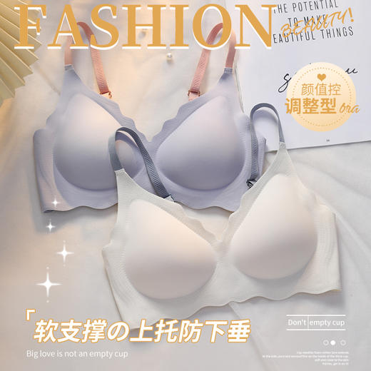 【 无痕智能软支撑】无痕撞色水晶果冻软支撑内衣 运动无钢圈 女士小胸聚拢薄款文胸 商品图5