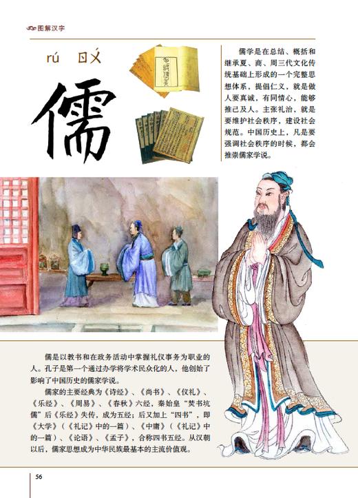 图解汉字说文解字 语言文字图解说文解字许慎 古代汉语字典 详解部首咬文嚼字细说汉字的故事画说汉字书籍JY 商品图1