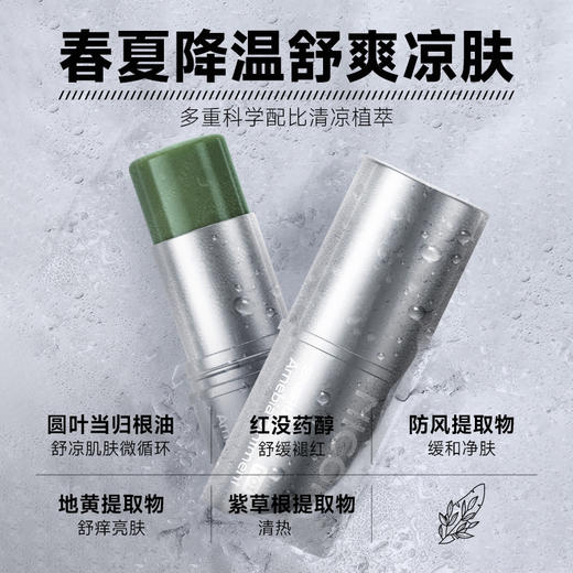 【买二送一！紫草舒润膏】一抹解忧无刺激，使用更放心！身材小巧，外出游玩随身常备，温和驱蚊止痒，舒爽清凉提紫草膏！告别蚊虫！母婴可用 商品图1