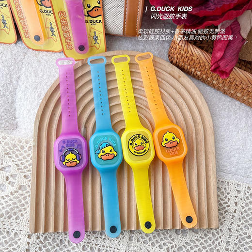 G.DUCK小黄鸭闪光驱蚊手表（颜色随机发出） 商品图1
