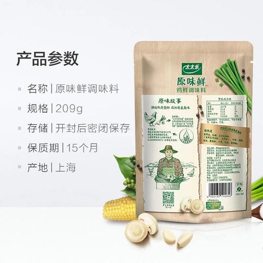 太太乐原味鲜209g 商品图2