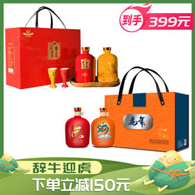 【推荐】京都  虎年纪念酒   清香型   52度  500ml*2+京都 牛年生肖纪念酒 52度  500ml*2【礼盒】