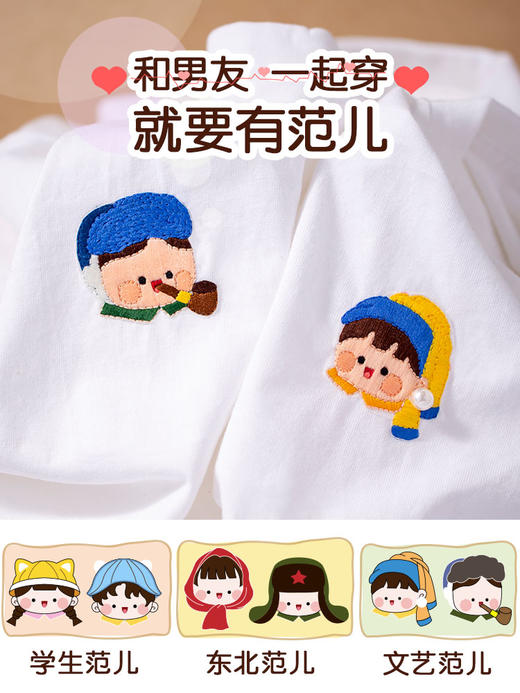 刺绣情侣T恤材料包 商品图0