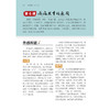 一看就懂中医入门 商品缩略图5