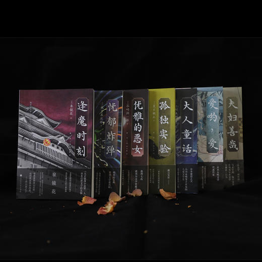 日本异色经典(全7册) 商品图2