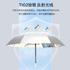 钛银遮阳太阳伞女高颜值防晒防紫外线雨伞折叠全自动晴雨两用 商品缩略图2