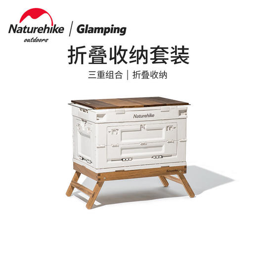 【已下架】预售 | Naturehike挪客 凌越PP折叠收纳箱25L（无桌板支架） 便携大容量户外旅行收纳袋杂物包[福利品] 商品图1