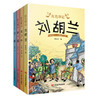 少儿文学《红色印记（全四册）》 商品缩略图0
