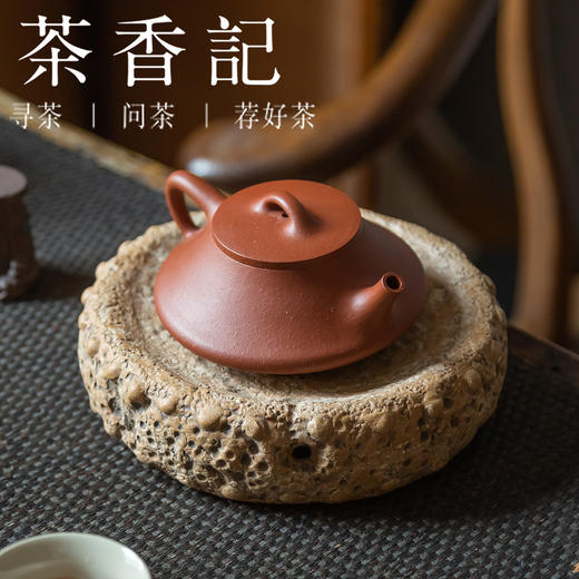 茶香记 紫砂壶 朱泥曲瓢 许达 创新壶形 赵庄朱泥调砂 透气性佳 商品图4