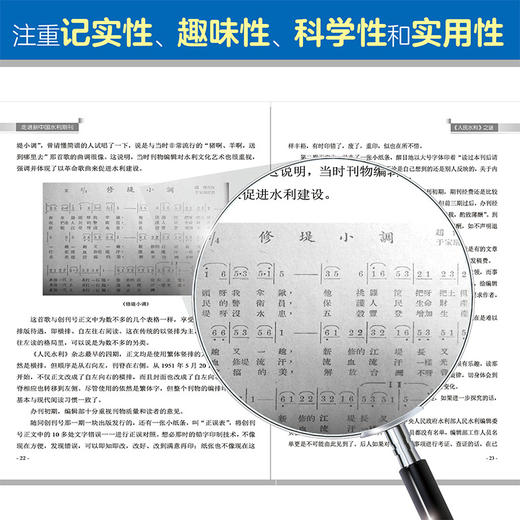 走进新中国水利期刊 商品图4