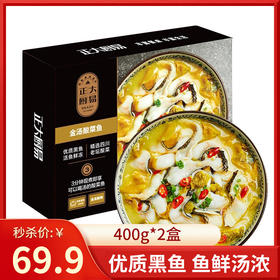 【秒杀】金汤酸菜鱼半成品快手菜黑鱼片400g/盒*2