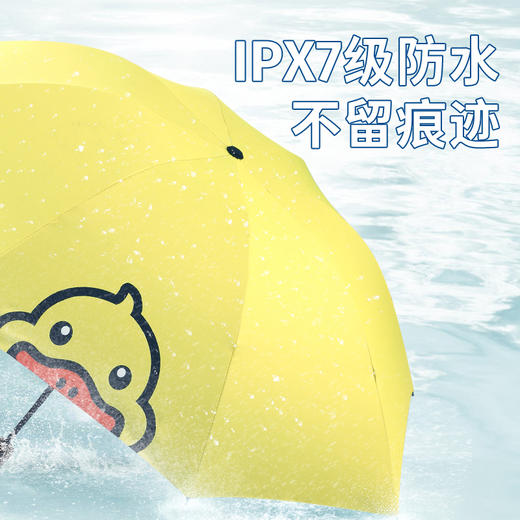 G.DUCK小黄鸭晴雨两用伞 商品图4