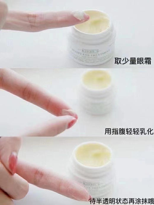 科颜氏牛油果眼霜14g 商品图1